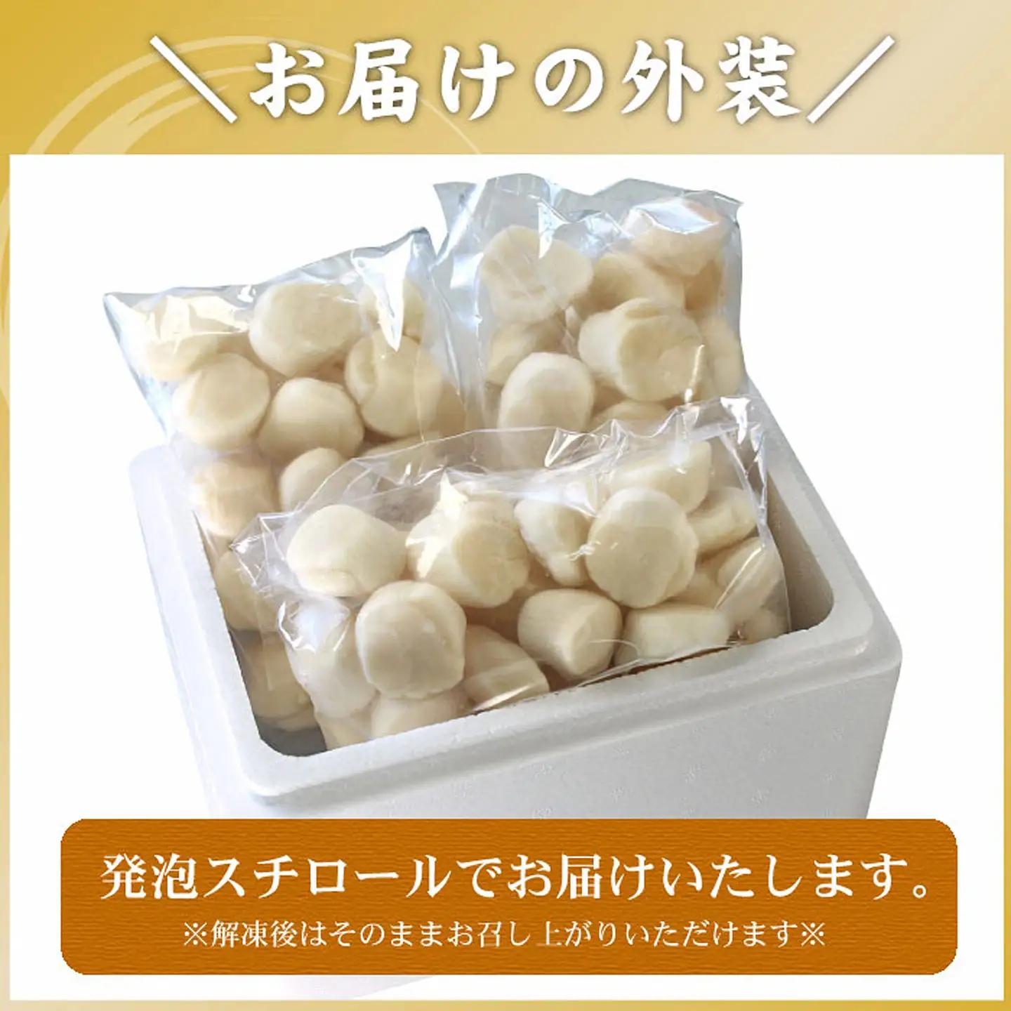 お刺身用ほたて貝柱450g×3P F-56016