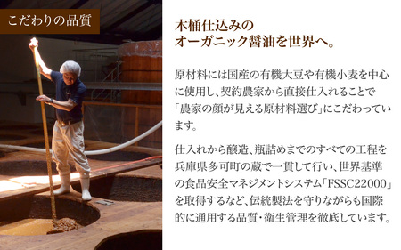 国産丸大豆醤油（濃口2本入） 903｜醤油