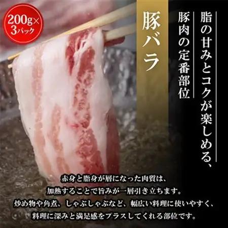 飲める脂の幸福!豚肉バラエティセット 豚バラ・豚ロース・肩ロースの各種3パック 合計1.8kg【配送不可地域：離島】【1703993】