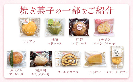 焼き菓子詰め合わせ 15個入り　お菓子