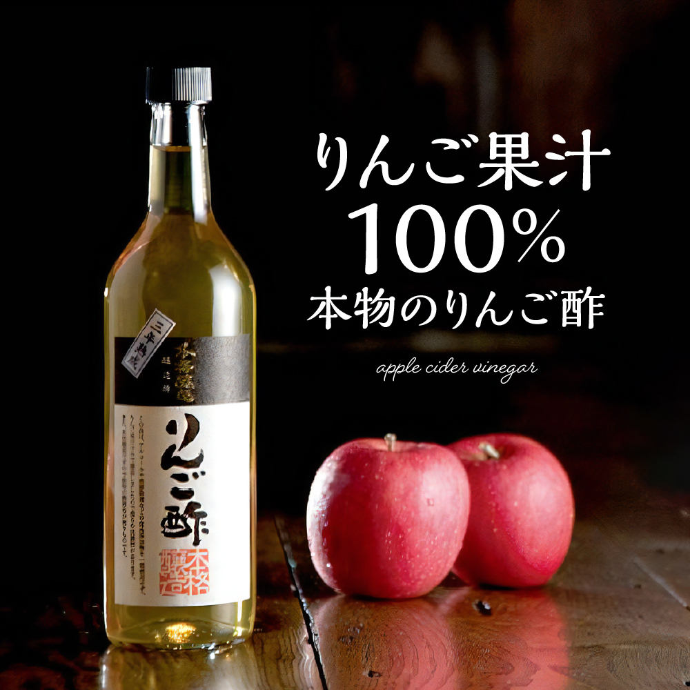 本格醸造りんご酢1.8L×2本 有限会社壽屋提供　山形県東根市　hi004-hi036-069_イメージ2