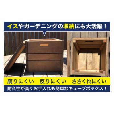 ふるさと納税 日向市 木製キューブボックス　ウォールナットブラウン |  | 02