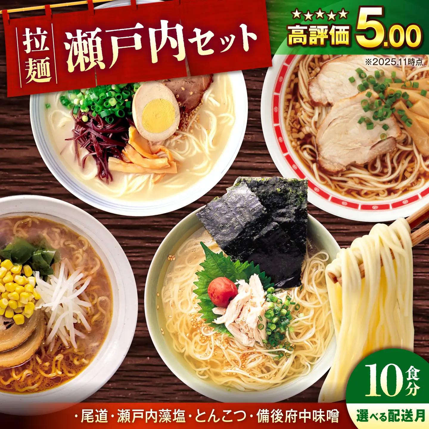 【スピード配送】ラーメン4種食べ比べセット (10食) [BADF002]ラーメン