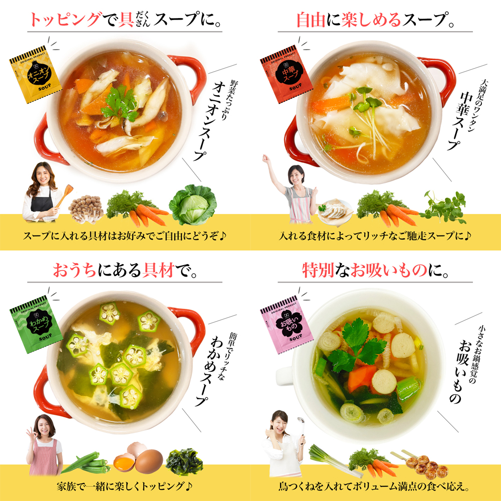 ＜訳あり＞ おまかせ スープ みそ汁 お吸い物 計139食 わかめ 玉ねぎ オニオン 中華 柚子 松茸 しじみ あさり 油揚げ 合わせ インスタントスープ アミュード 埼玉県 羽生市 139食