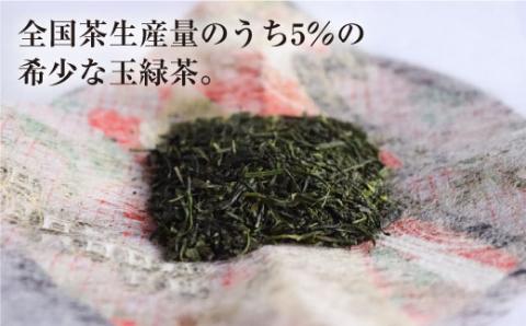 そのぎ茶 (特上) 100g×3袋入り 東彼杵町/酒井製茶 [BBV001] 茶 お茶 緑茶 日本茶 玉緑茶 茶 お茶 緑茶 日本茶 玉緑茶 茶 お茶 緑茶 日本茶 玉緑茶 茶 お茶 緑茶 日本茶 玉