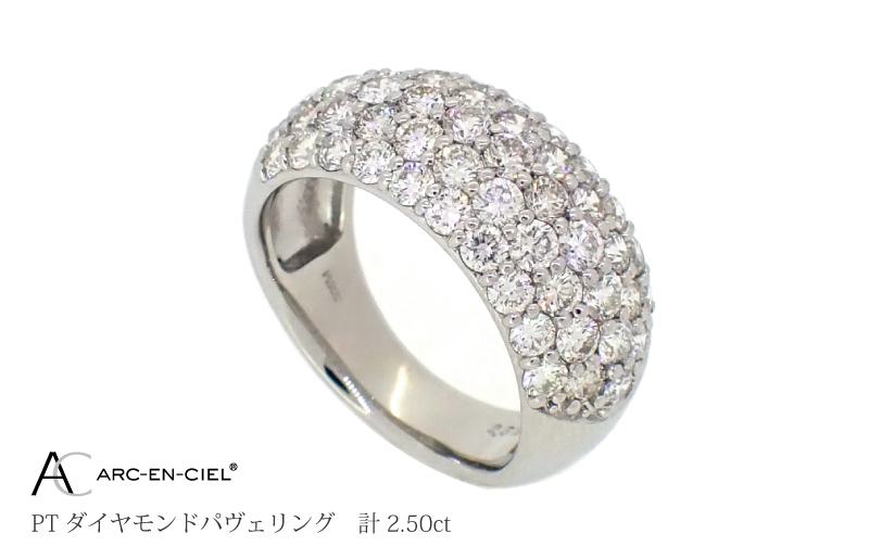 アルカンシェル PTダイヤパヴェリング ダイヤ 計 2.50ct J039-2