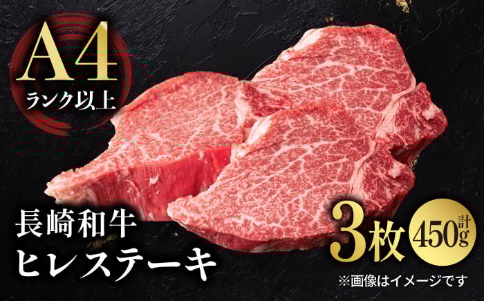 【日本一の赤身肉】ヒレ ステーキ 長崎和牛 赤身 ヒレステーキ