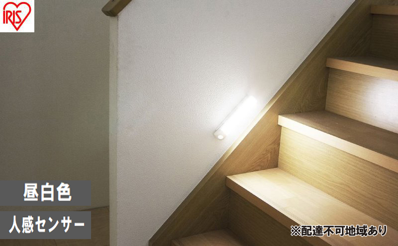 照明 乾電池式LEDセンサーライト ウォールタイプ 昼白色 BSL40WN-WV2 アイリスオーヤマ センサーライト 電池式 乾電池式 人感センサー 室内 LEDセンサーライト LED ライト 廊下 寝室 物置 防犯