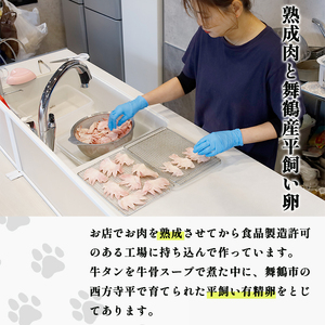 犬用 牛タンと卵の牛骨スープ煮 85g×2缶 ペットフード