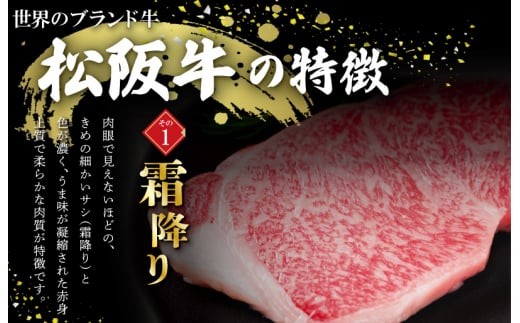 松阪牛の里オーシャンファームで肥育した松阪牛です。