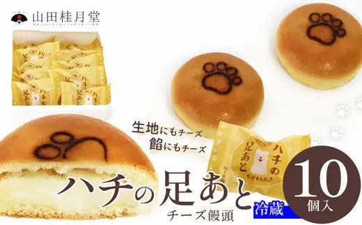 ＜山田桂月堂＞ハチの足あと　10個入り 　40P5612【 山田桂月堂】