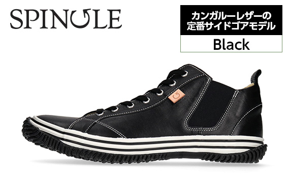 
No.992 カンガルーレザーの定番サイドゴアモデル　SP－442　Black ／ 靴 カンガルー革 軽い ミドルカット スピングル SPINGLE 広島県 スピングルムーヴ スピングルムーブ SPINGLE MOVE
