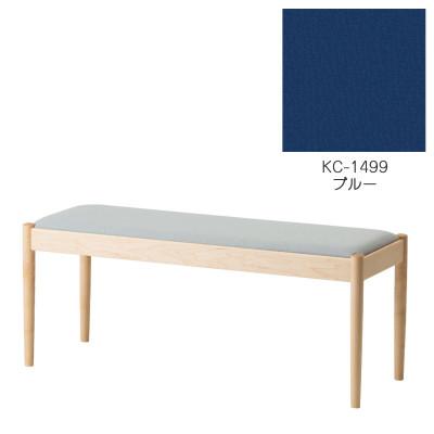 ふるさと納税 旭川市 旭川家具　cosine　フォルクベンチ　メープルKC　ブルー_04505