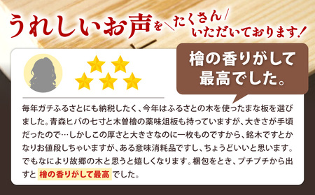 東近江原産ひのき（桧）まな板 木凛-KIRIN-雅-MIYABI-size：S ナエムラ株式会社 滋賀県 東近江市 A-B09 東近江原産 ひのき 桧 まな板 木凛 KIRIN 雅 MIYABI 天然