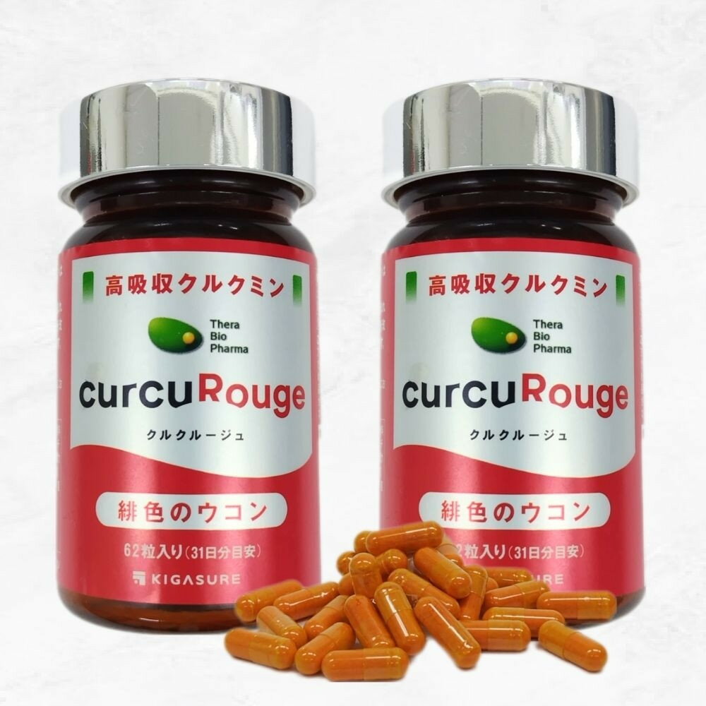 【ふるさと納税】高吸収型クルクミン　クルクルージュ62粒入り2本 | 川崎市 高吸収型クルクミン 健康食品 サプリメント 株式会社セラバイオファーマ 抗酸化作用 植物由来 人気 おすすめ 送料無料
