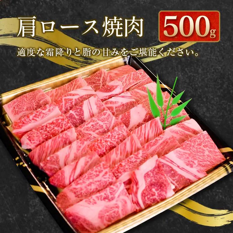 齋藤牛 特選肩ロース焼肉＆スライス（各500g）計1kg【D117】