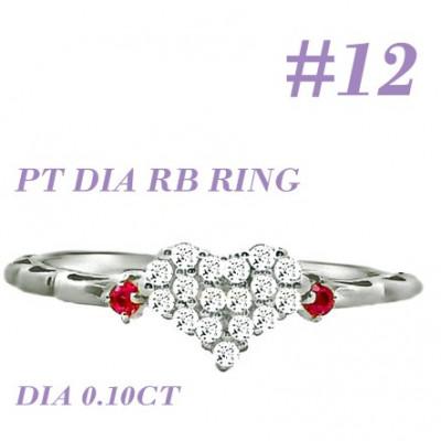 ふるさと納税 笛吹市 PT900 DIA ルビー パヴェリング 0.10CT RADR-5318DI-P #12