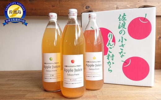 
            佐渡・さかや農園 オリジナル「ジュース（3種）」飲み比べ6本セット
          