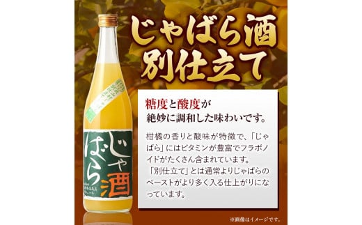 梅酒 紀州こいうめ酒＆じゃばら酒別仕立てセット 720ml×各1本 酒のねごろっく 《90日以内に出荷予定(土日祝除く)》和歌山県 岩出市 酒 梅酒 リキュール 飲み比べ 紀州 こいうめ酒 じゃばら酒