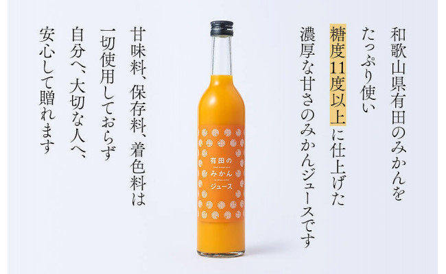 みかんの会 みかんジュース ギフト 500ml×３本 AX99_イメージ2