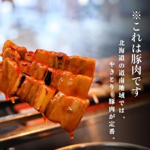 函館 ハセガワストア やきとり 4種 詰め合わせ やきとり弁当_HD066-002