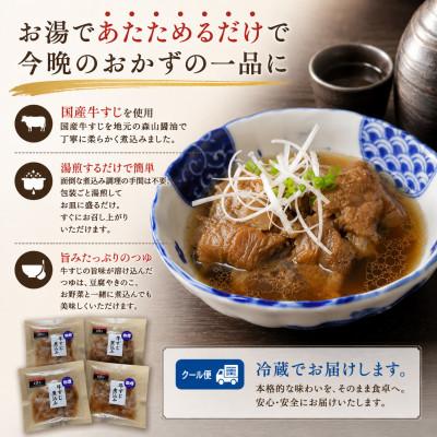 ふるさと納税 みやま市 国産牛・牛すじ煮込み 計800g(200g×4個) |  | 01