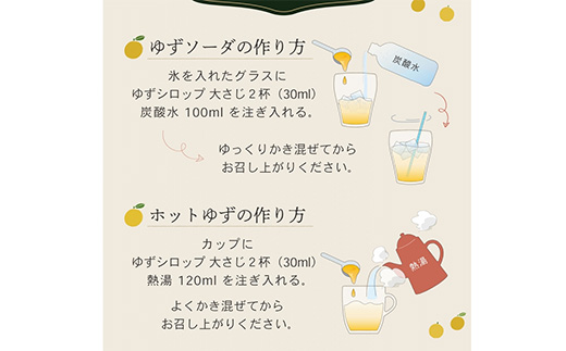 天滝ゆずシロップ　2本入り(1本/200ml)
