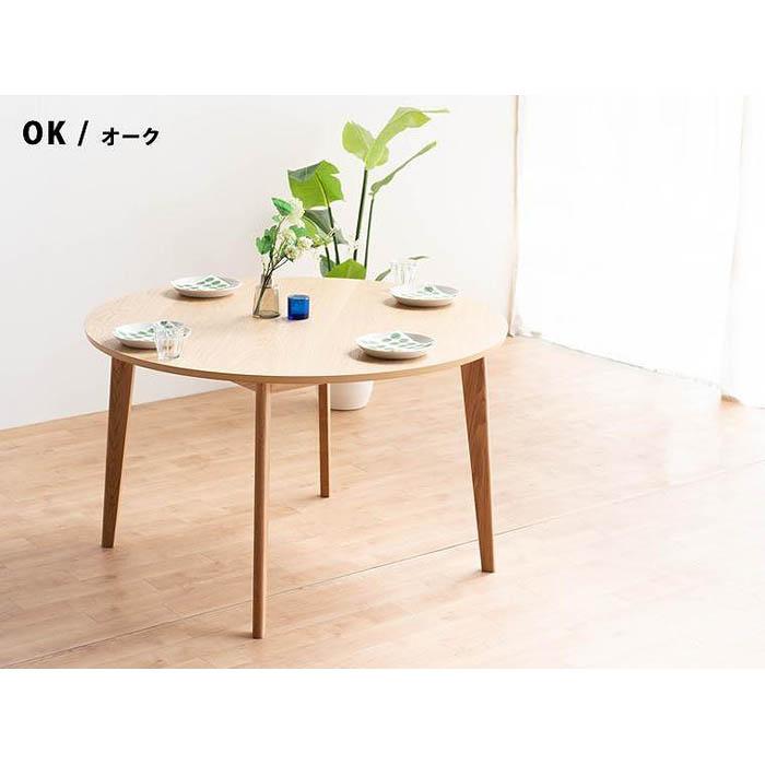 【ふるさと納税】ローマ 丸テーブル 幅120 オーク | 家具 ファニチャー 人気 おすすめ 送料無料
