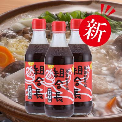 ふるさと納税 馬路村 組合長ぽん酢360ml×3本【495】