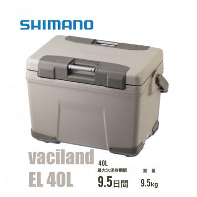 ふるさと納税 飯田市 シマノ　ヴァシランド EL　40L