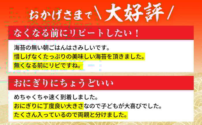 【全3回定期便】カット海苔 ( 8袋入り ) 佐賀海苔 味付け海苔 [HAT018]