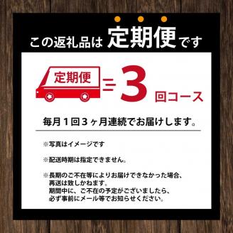 【定期便3回】阿波かつうら 農産物詰め合わせ