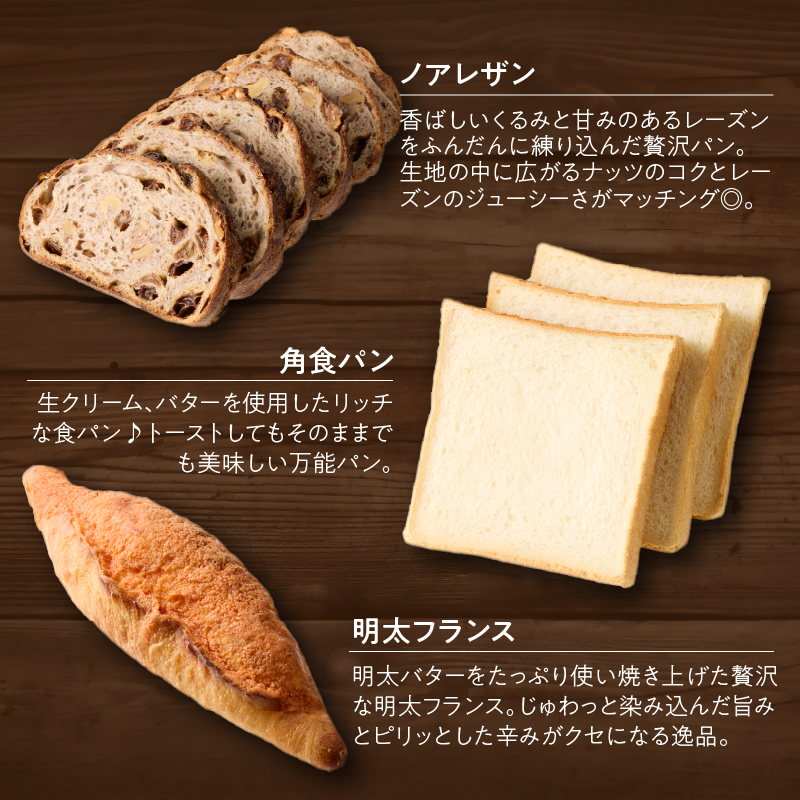 TSUNOWINE＆BAKERY パン9種セット（合計10個）_T053-001【パン 菓子パン トースト 国産 人気 ギフト 食品 パン 自家製 簡単調理 お土産 贈り物 送料無料 プレゼント】