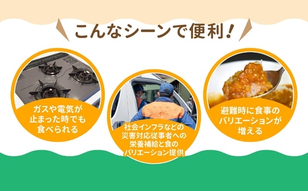 レトルト 温めずに食べられるカレー職人(中辛)840食 大容量 レトルト食品