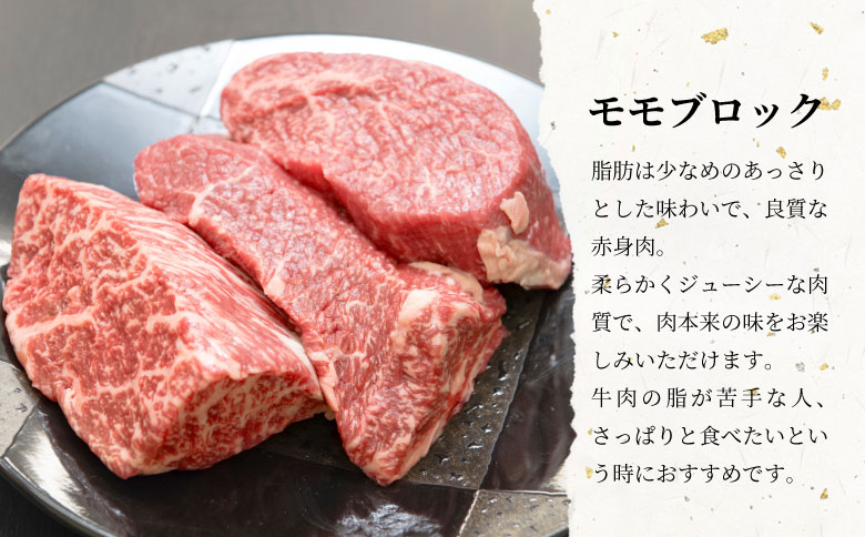 【最短翌日発送】 飛騨牛 モモブロック 300g 牛肉 和牛 肉 ローストビーフ 焼肉 ステーキ 赤身 赤身肉 牛 鉄板焼き お祝い 贈答 ギフト 贈り物 ふるさと納税 東白川村 岐阜 贅沢 モモ も