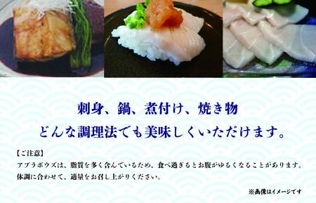 深海魚 アブラボウズ 白身魚 切身 500g 三枚卸し 深海魚