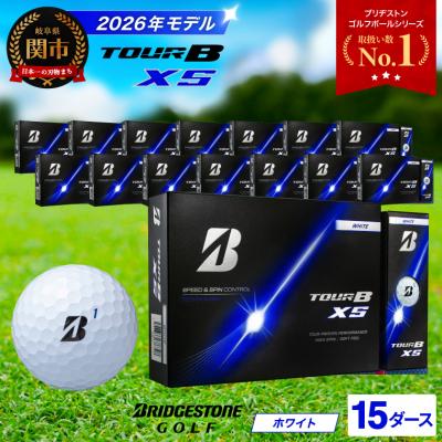 ふるさと納税 関市 15ダース TOUR B XS ホワイト 【2026年モデル】 ブリヂストン