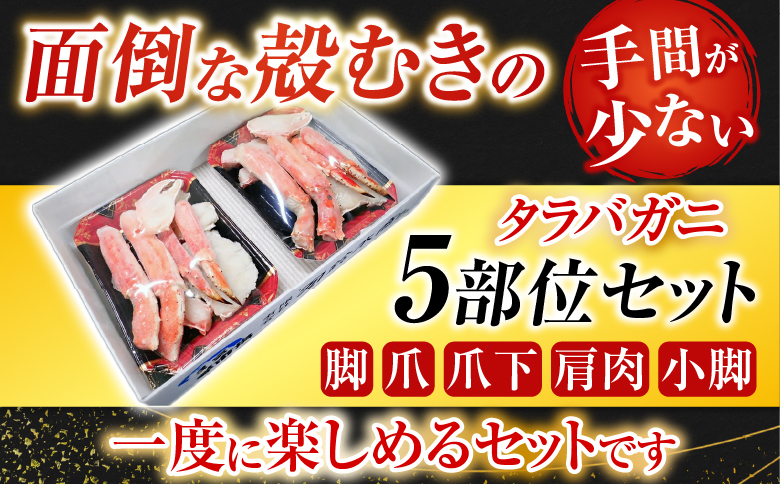 根室海鮮市場＜直送＞ボイル済み本タラバガニハーフカット1kg×2P D-28051