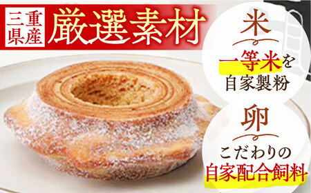 【亀山抹茶＆和紅茶】 龍乃掌バウム ホール ハード 2個 セット / 亀山市 / 瑞宝軒 / バウムクーヘン バームークーヘン 小麦不使用 グルテンフリー スイーツ ギフト [AMAU021]