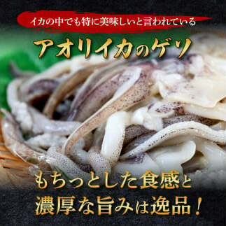 イカの王様★アオリイカのゲソ 2kg 2ヶ月定期便 2キロ イカゲソ いか いかげそ イカ足 下足 冷凍イカ 唐揚げ 煮物 おつまみ お酒 天ぷら てんぷら 魚介 海鮮 美味しい おいしい_イメージ2