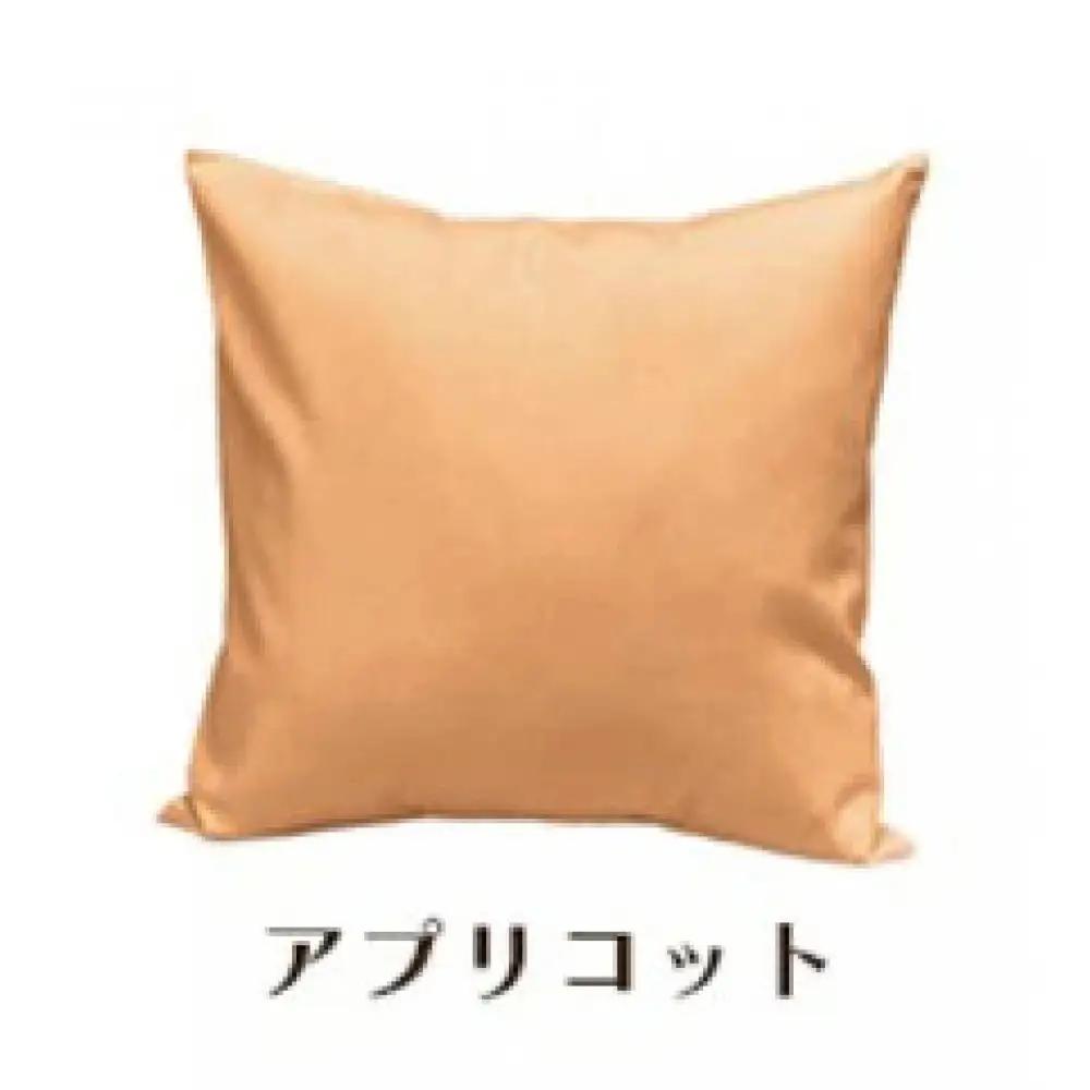 「染」2枚組クッションカバー 50×50cmタイプ アプリコット 国産オックスフォード生地 無地