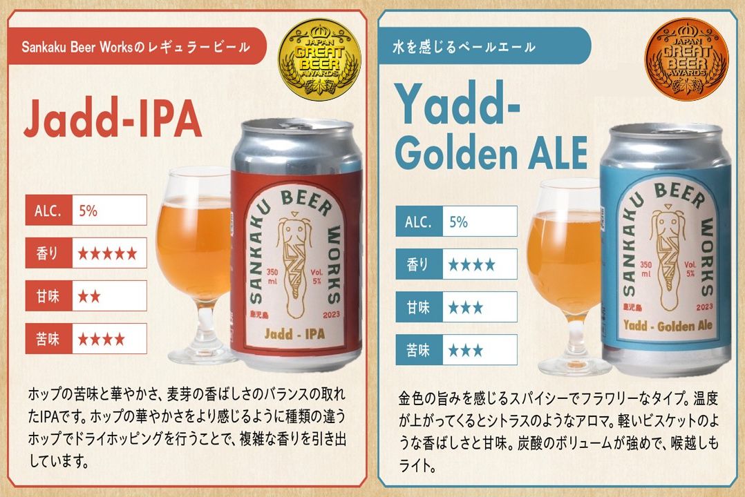 127-01 名水百選「清水の湧水」で造られたクラフトビール4本