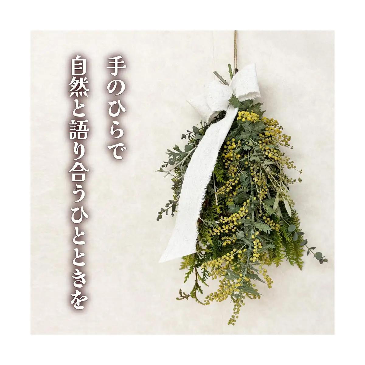 森林セラピー＆スワッグ（苔玉）づくり体験2名様 FZ006 