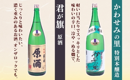 日高の地酒 1.8L 6本セット 日本酒 飲み比べ 純米酒 純米吟醸 吟醸酒 上撰本醸造 特別本醸造 原酒 晩酌 贈答用 プレゼント ご自宅用 長澤酒造 埼玉県 日高市