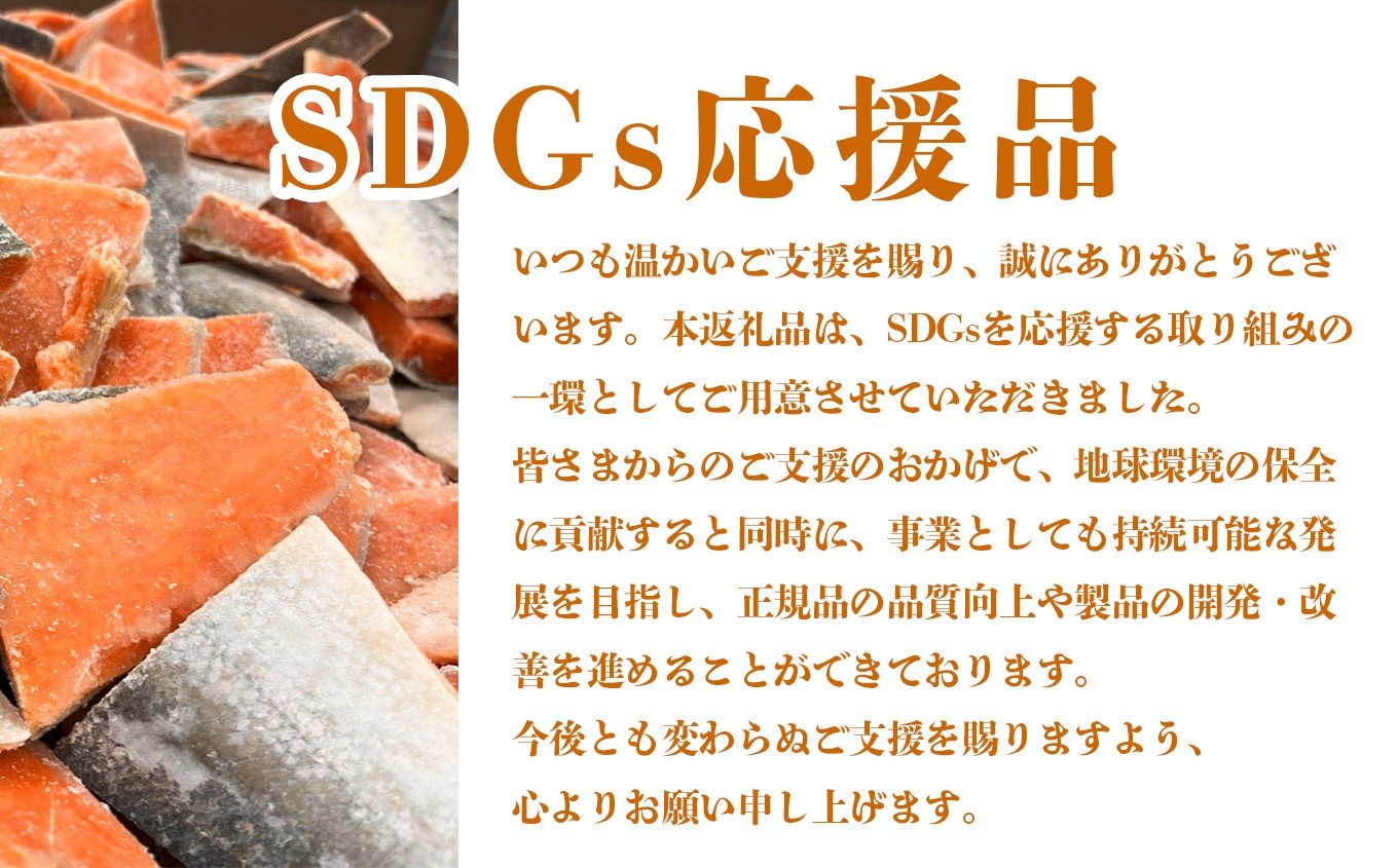 天然紅鮭に塩竈市の藻塩を贅沢に使用しました