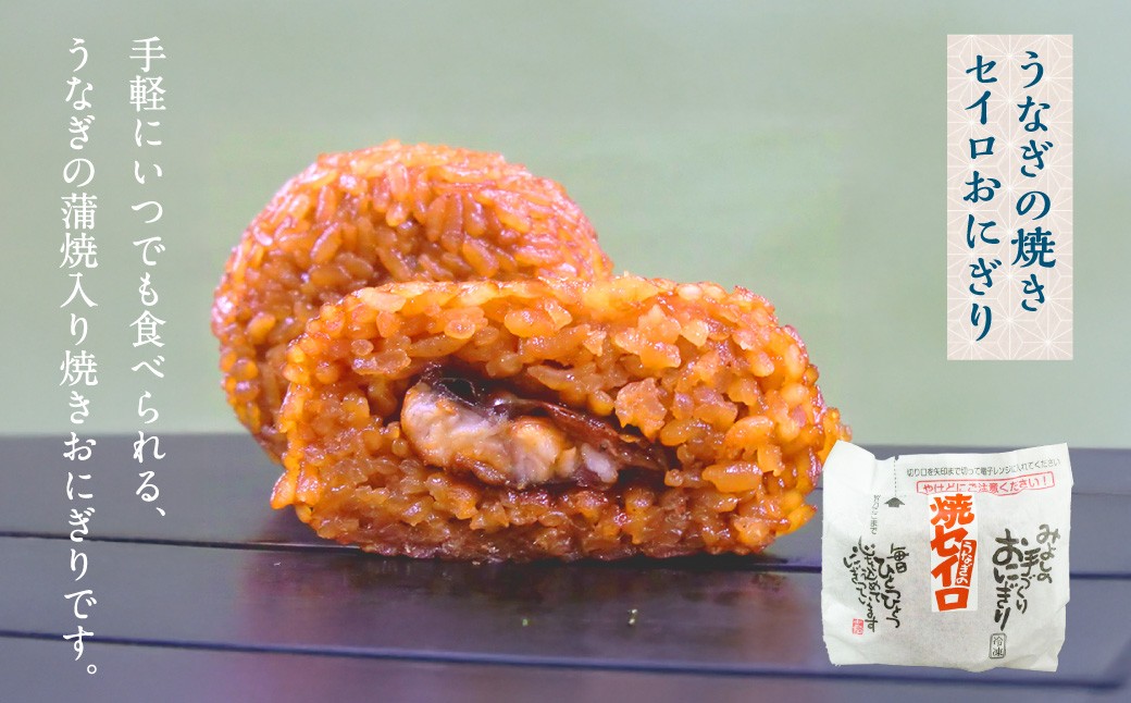 【選べる発送月】みよしの手づくりおにぎり詰合せ（5個入り） 110g×5個【焼セイロ・豚角煮・鶏ごぼう・おかか生姜・ごま高菜】