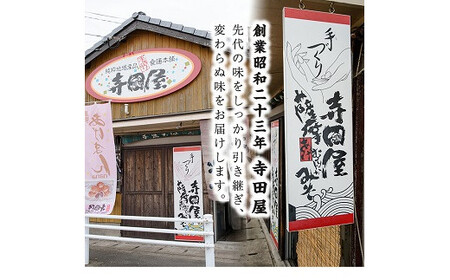 寺田屋 白身魚の手づくりさつま揚げセット(計25枚)　上揚げとその時期の旬のお野菜を使った季節の野菜天5種！【A-1611H】