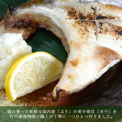 ふるさと納税 石巻市 鰤カマ焼き(5個セット)冷凍 ぶり ブリ ブリカマ ぶりかま 魚 お魚 焼き物 焼き魚 |  | 03