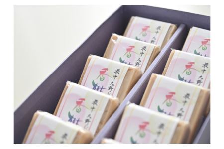 No.058 最中　大野ぶどう　香樹