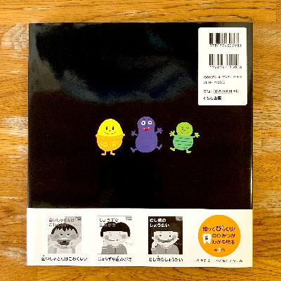 ふるさと納税 茨木市 知ってびっくり!歯のひみつがわかる絵本　1巻・2巻セット |  | 03